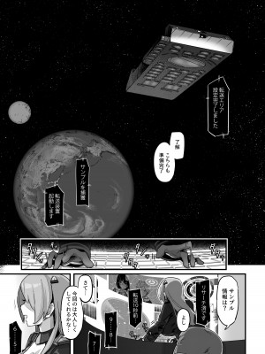 [うに屋ぁ (いきなりもじお)] 今日の授業は、地球人の繁殖活動の観察です。 [DL版]_02