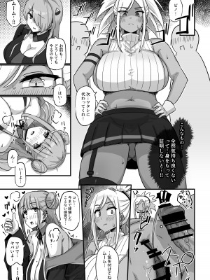 [うに屋ぁ (いきなりもじお)] 今日の授業は、地球人の繁殖活動の観察です。 [DL版]_36