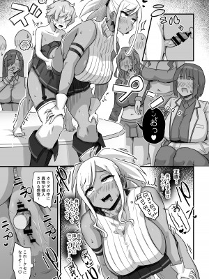 [うに屋ぁ (いきなりもじお)] 今日の授業は、地球人の繁殖活動の観察です。 [DL版]_38