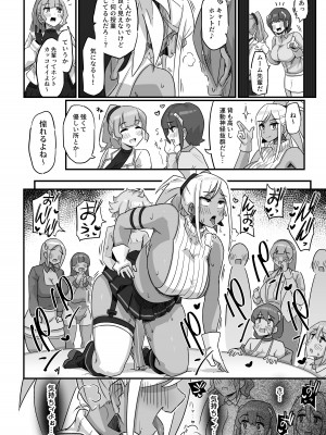 [うに屋ぁ (いきなりもじお)] 今日の授業は、地球人の繁殖活動の観察です。 [DL版]_39