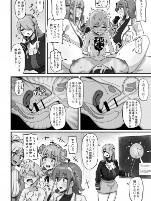 [うに屋ぁ (いきなりもじお)] 今日の授業は、地球人の繁殖活動の観察です。 [DL版]_19