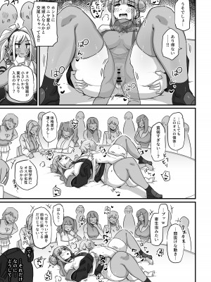 [うに屋ぁ (いきなりもじお)] 今日の授業は、地球人の繁殖活動の観察です。 [DL版]_34