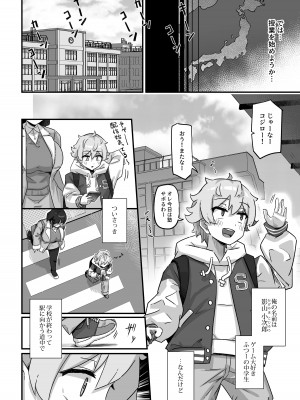 [うに屋ぁ (いきなりもじお)] 今日の授業は、地球人の繁殖活動の観察です。 [DL版]_03