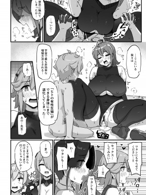 [うに屋ぁ (いきなりもじお)] 今日の授業は、地球人の繁殖活動の観察です。 [DL版]_47