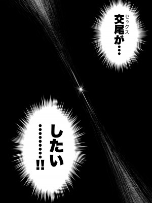 [うに屋ぁ (いきなりもじお)] 今日の授業は、地球人の繁殖活動の観察です。 [DL版]_25