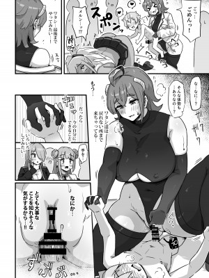 [うに屋ぁ (いきなりもじお)] 今日の授業は、地球人の繁殖活動の観察です。 [DL版]_41