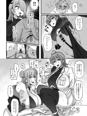 [うに屋ぁ (いきなりもじお)] 今日の授業は、地球人の繁殖活動の観察です。 [DL版]_31