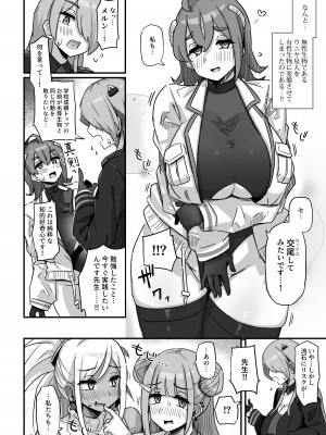 [うに屋ぁ (いきなりもじお)] 今日の授業は、地球人の繁殖活動の観察です。 [DL版]_27