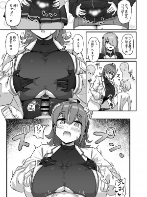 [うに屋ぁ (いきなりもじお)] 今日の授業は、地球人の繁殖活動の観察です。 [DL版]_28