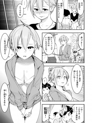 [SAVAN] ピュア・パラディーソ [DL版]_119