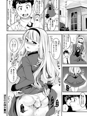 [SAVAN] ピュア・パラディーソ [DL版]_114