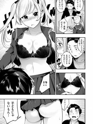 [SAVAN] ピュア・パラディーソ [DL版]_007