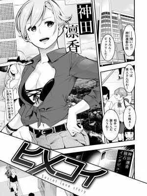 [SAVAN] ピュア・パラディーソ [DL版]_115
