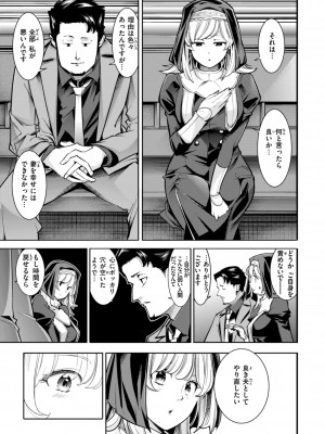 [SAVAN] ピュア・パラディーソ [DL版]_051