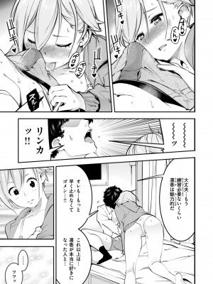 [SAVAN] ピュア・パラディーソ [DL版]_123