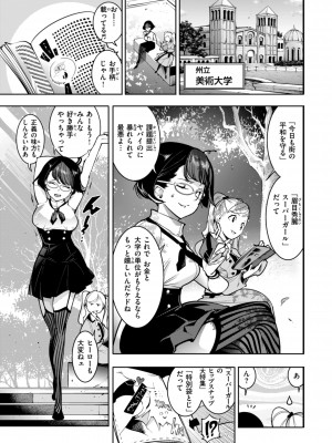 [SAVAN] ピュア・パラディーソ [DL版]_157