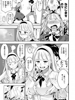 [SAVAN] ピュア・パラディーソ [DL版]_101