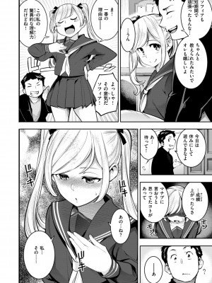 [SAVAN] ピュア・パラディーソ [DL版]_004