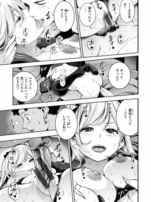 [SAVAN] ピュア・パラディーソ [DL版]_021
