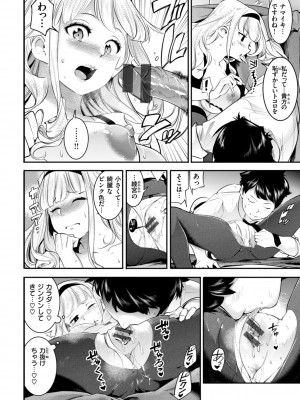 [SAVAN] ピュア・パラディーソ [DL版]_104