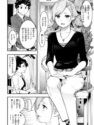 [SAVAN] ピュア・パラディーソ [DL版]_116