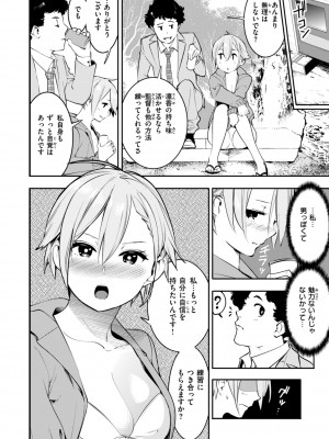 [SAVAN] ピュア・パラディーソ [DL版]_120