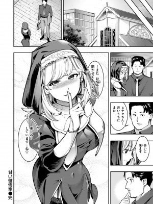 [SAVAN] ピュア・パラディーソ [DL版]_076