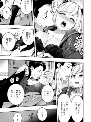 [SAVAN] ピュア・パラディーソ [DL版]_011