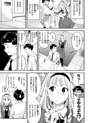 [SAVAN] ピュア・パラディーソ [DL版]_099