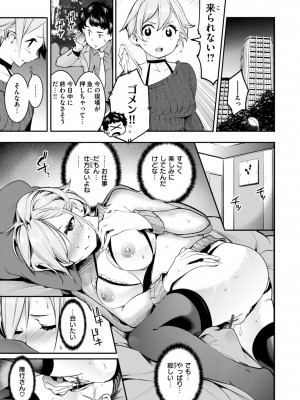 [SAVAN] ピュア・パラディーソ [DL版]_125