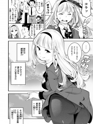 [SAVAN] ピュア・パラディーソ [DL版]_098