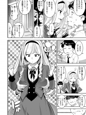 [SAVAN] ピュア・パラディーソ [DL版]_100