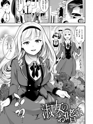 [SAVAN] ピュア・パラディーソ [DL版]_097