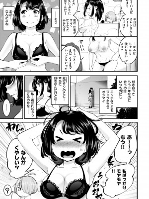 [SAVAN] ピュア・パラディーソ [DL版]_079
