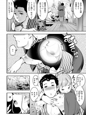 [SAVAN] ピュア・パラディーソ [DL版]_138