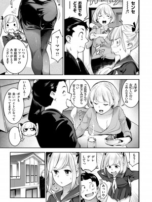 [SAVAN] ピュア・パラディーソ [DL版]_005
