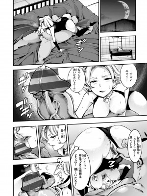 [SAVAN] ピュア・パラディーソ [DL版]_162