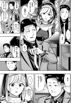 [SAVAN] ピュア・パラディーソ [DL版]_049