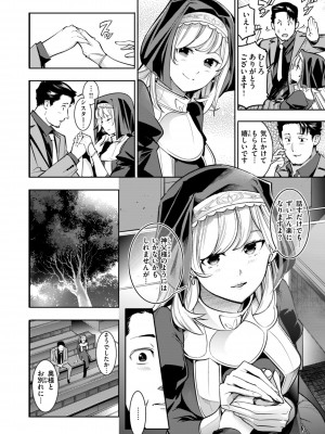 [SAVAN] ピュア・パラディーソ [DL版]_050