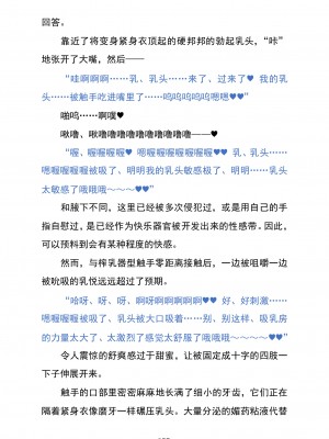 (C103) [黒イ都 (黒井弘騎、九反)] Celestial Extasy [巨型金属机器人全自动汉化]_059