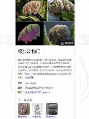 (C103) [黒イ都 (黒井弘騎、九反)] Celestial Extasy [巨型金属机器人全自动汉化]_115