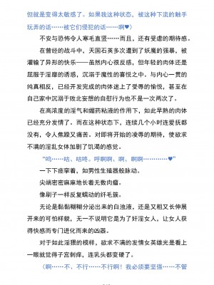 (C103) [黒イ都 (黒井弘騎、九反)] Celestial Extasy [巨型金属机器人全自动汉化]_051