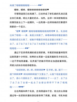 (C103) [黒イ都 (黒井弘騎、九反)] Celestial Extasy [巨型金属机器人全自动汉化]_076