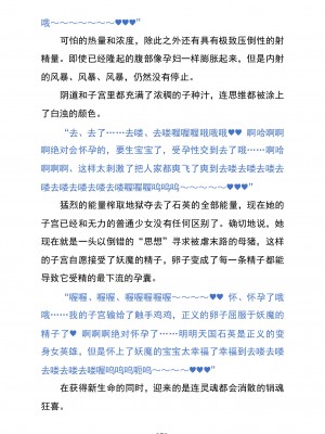 (C103) [黒イ都 (黒井弘騎、九反)] Celestial Extasy [巨型金属机器人全自动汉化]_080