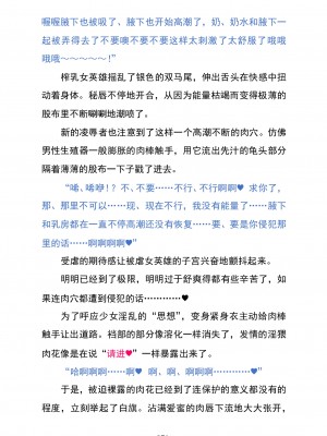 (C103) [黒イ都 (黒井弘騎、九反)] Celestial Extasy [巨型金属机器人全自动汉化]_073