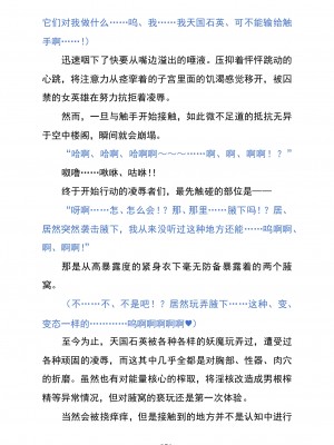 (C103) [黒イ都 (黒井弘騎、九反)] Celestial Extasy [巨型金属机器人全自动汉化]_053