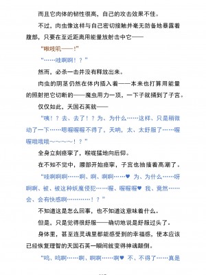 (C103) [黒イ都 (黒井弘騎、九反)] Celestial Extasy [巨型金属机器人全自动汉化]_099