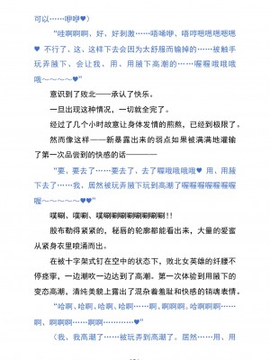 (C103) [黒イ都 (黒井弘騎、九反)] Celestial Extasy [巨型金属机器人全自动汉化]_056