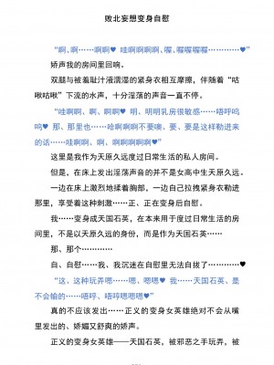 (C103) [黒イ都 (黒井弘騎、九反)] Celestial Extasy [巨型金属机器人全自动汉化]_083