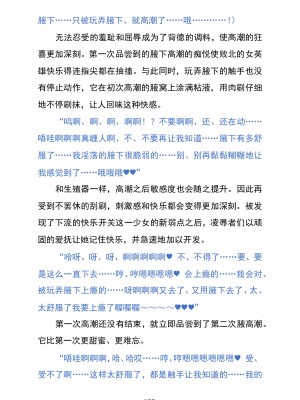 (C103) [黒イ都 (黒井弘騎、九反)] Celestial Extasy [巨型金属机器人全自动汉化]_057